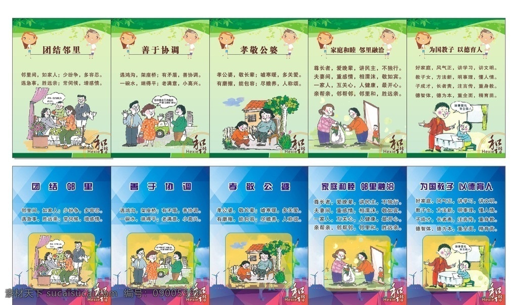 環(huán)保 溫馨 公益 廣告 綠色