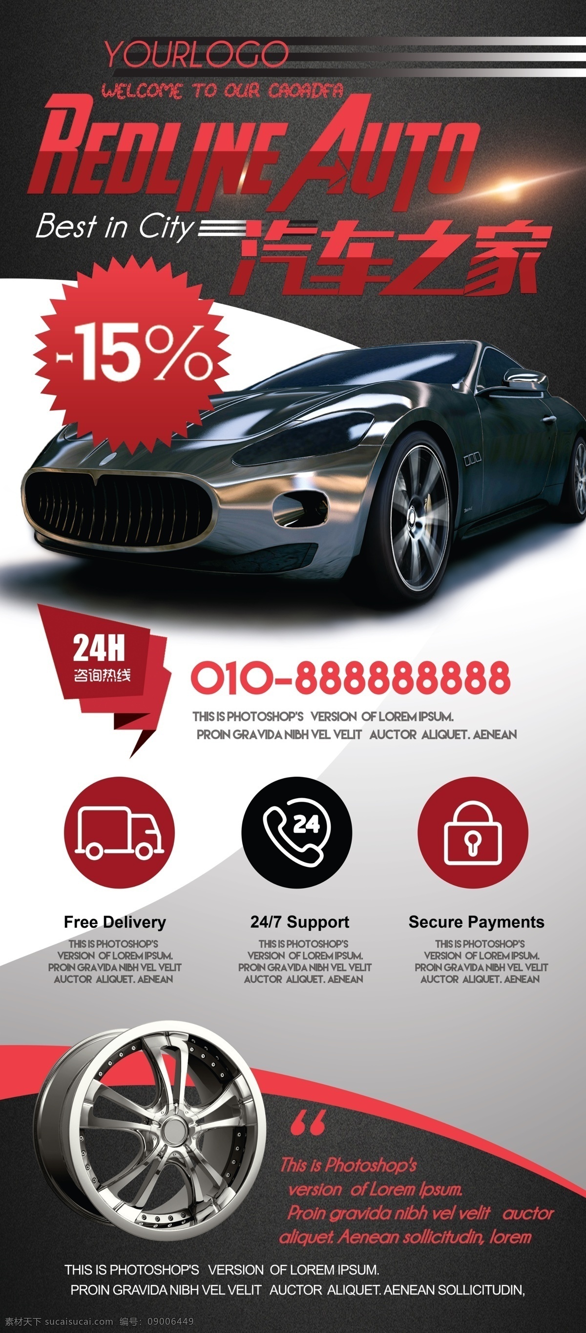 4s 店 汽車(chē) 展架 汽車(chē)美容 專(zhuān)業(yè)保養(yǎng) 汽車(chē)維修 汽車(chē)保養(yǎng) 汽車(chē)美容中心 汽車(chē)美容會(huì)館 汽車(chē)美容宣傳 汽車(chē)美容海報(bào) 汽車(chē)美容廣告 汽車(chē)美容dm 汽車(chē)美容傳單 汽車(chē)美容招貼 汽車(chē)美容展板 汽車(chē)美容背景 汽車(chē)美容招牌 汽車(chē)美容店 專(zhuān)業(yè)洗車(chē) 汽車(chē)美容連鎖 汽車(chē)美容單頁(yè) 洗車(chē)服務(wù) 汽車(chē)裝潢 汽車(chē)美容服務(wù)