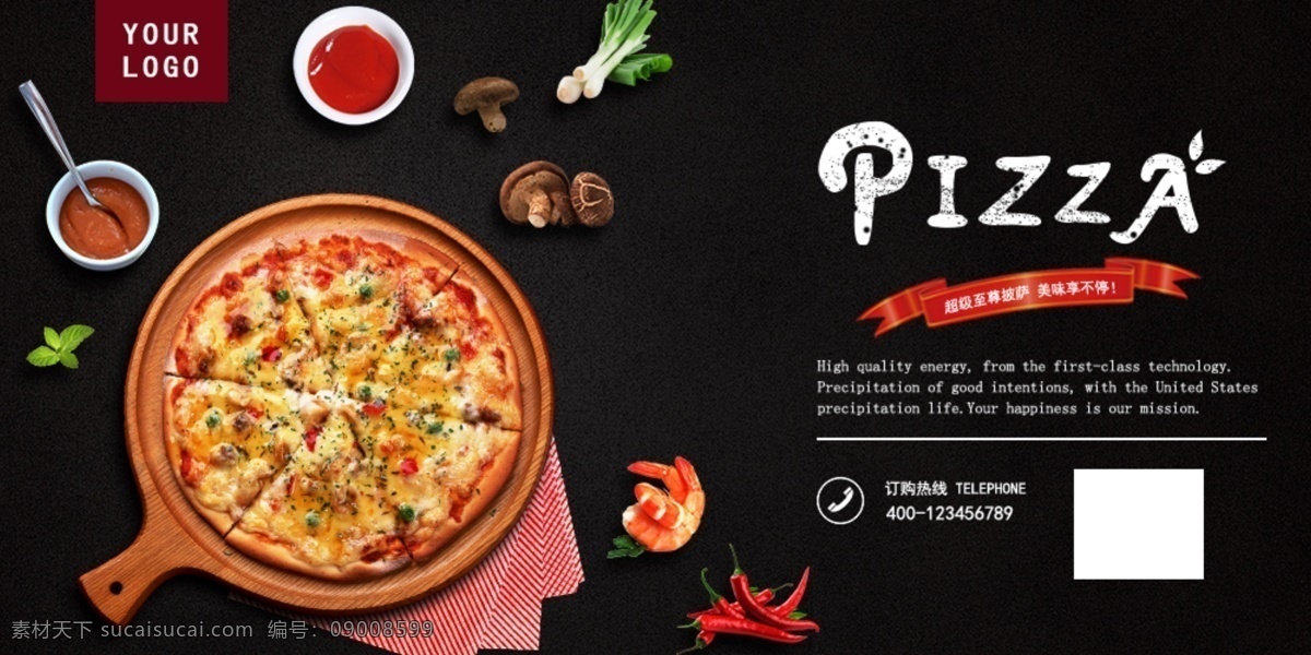 pizza 披萨 促销海报设计 发光字 湘飞旭 工业 技术 服务商 弱电 psd专区
