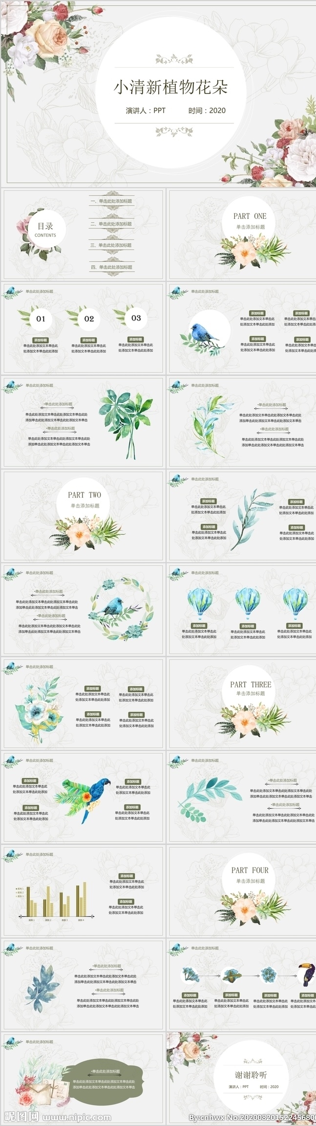 復(fù)古 水彩 花朵 模板 商業(yè)ppt 簡歷ppt 發(fā)布會ppt 項目介紹 營銷方案 營銷計劃 項目策劃 方案策劃 工作匯報 年終總結(jié) 創(chuàng)業(yè)方案 工作報告 總結(jié)匯報 創(chuàng)業(yè)融資 文案策劃 項目洽談 策劃方案 項目匯報 年終報告 答辯 招商 招標(biāo) 工作總結(jié) 年度總結(jié) 工作計劃 述職報告 個人簡歷 企業(yè)文化 職業(yè)規(guī)劃 雜志風(fēng) 歐美風(fēng) 精美ppt 多媒體 計劃總結(jié) pptx