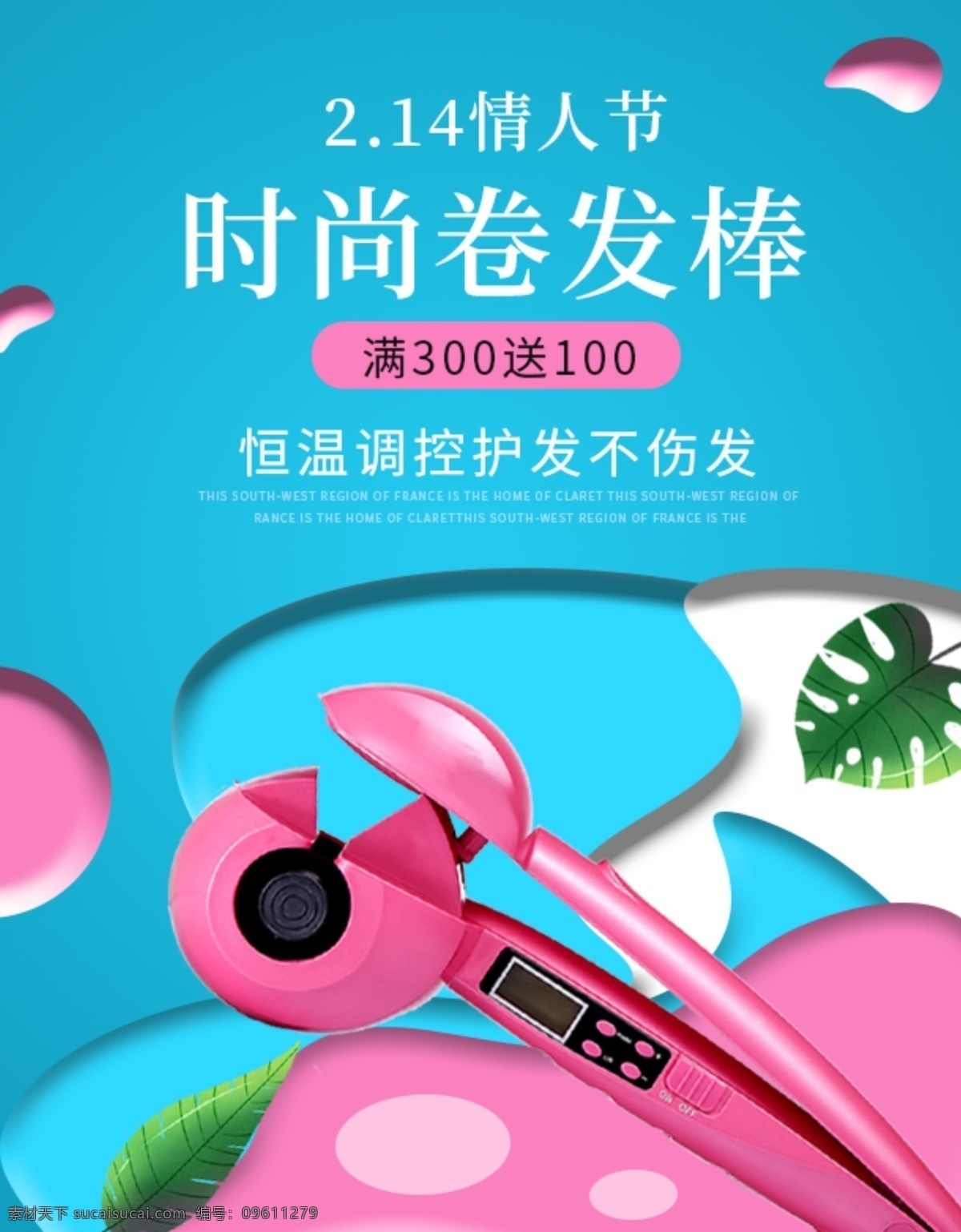 時尚卷發(fā)棒 時尚 簡約 大氣 歐美 高大上 奢華 數(shù)碼電器 電器主圖 電器直通車 手動 電動 刮胡刀 理發(fā)器 卷發(fā)棒 夾板 主圖 直通車 海報 模板 psd模板 剃須刀 淘寶界面設計 淘寶 廣告 banner