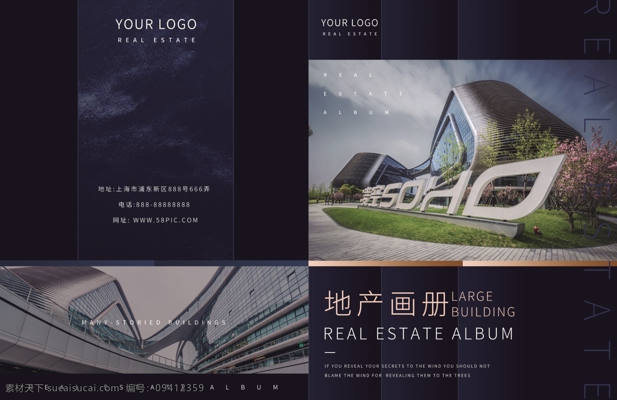 藍色 高端 房地產 畫冊 封面 地產畫冊 宣傳冊 企業(yè)畫冊 畫冊封面 高端大氣 簡約時尚 高樓大廈