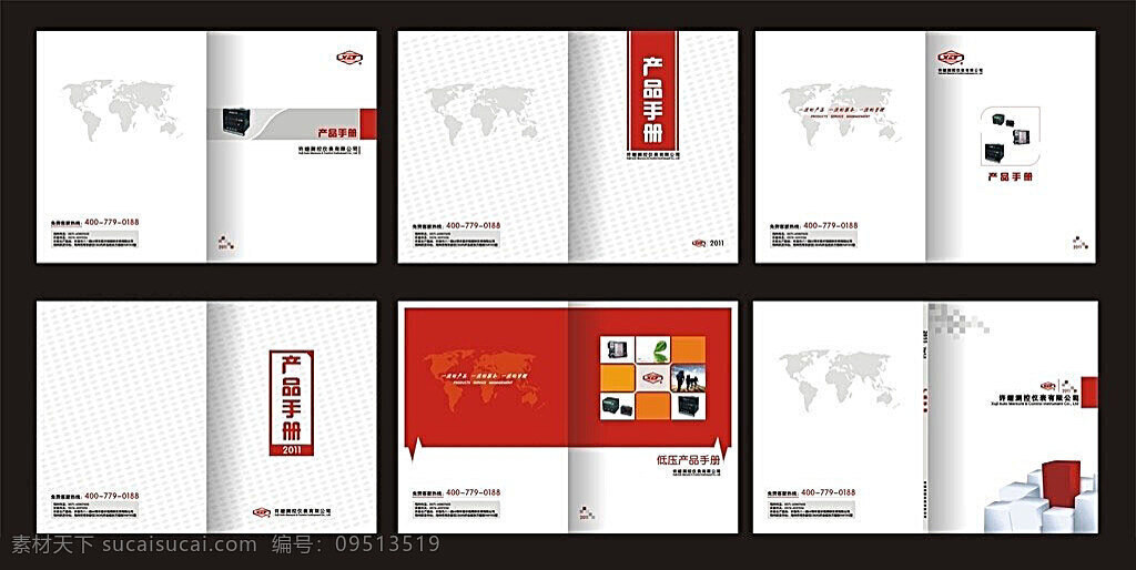 產(chǎn)品 畫冊(cè) 封面設(shè)計(jì) 畫冊(cè)設(shè)計(jì) 封面 產(chǎn)品畫冊(cè) 電子 2011團(tuán)隊(duì) 立體 測(cè)控 儀表 矢量 矢量素材 白色