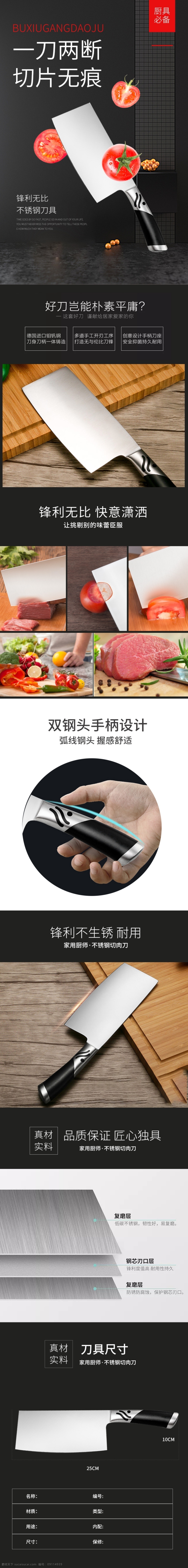 電商 淘寶 切 菜 神器 黑白 紅 簡約 菜刀 詳情 模板 光 大氣 蔬菜 黑色背景 品質(zhì)生活 用心創(chuàng)造 切菜神器 廚房必備 黑 灰 白 廚房用品 簡約大氣 黑色炫酷 多功能刀具 居家用品 切菜刀 水果刀 廚房用具 水果 砍刀