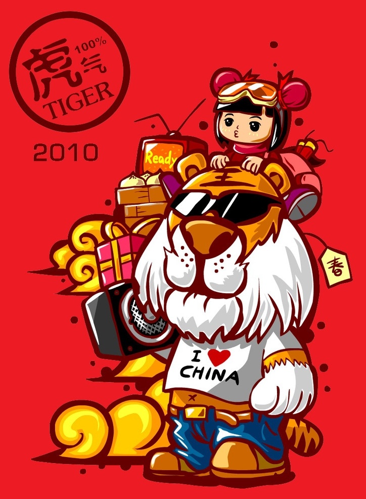 紅色 psd分成 老虎 虎年吉祥 圈圈 時(shí)尚 插畫 分層 源文件