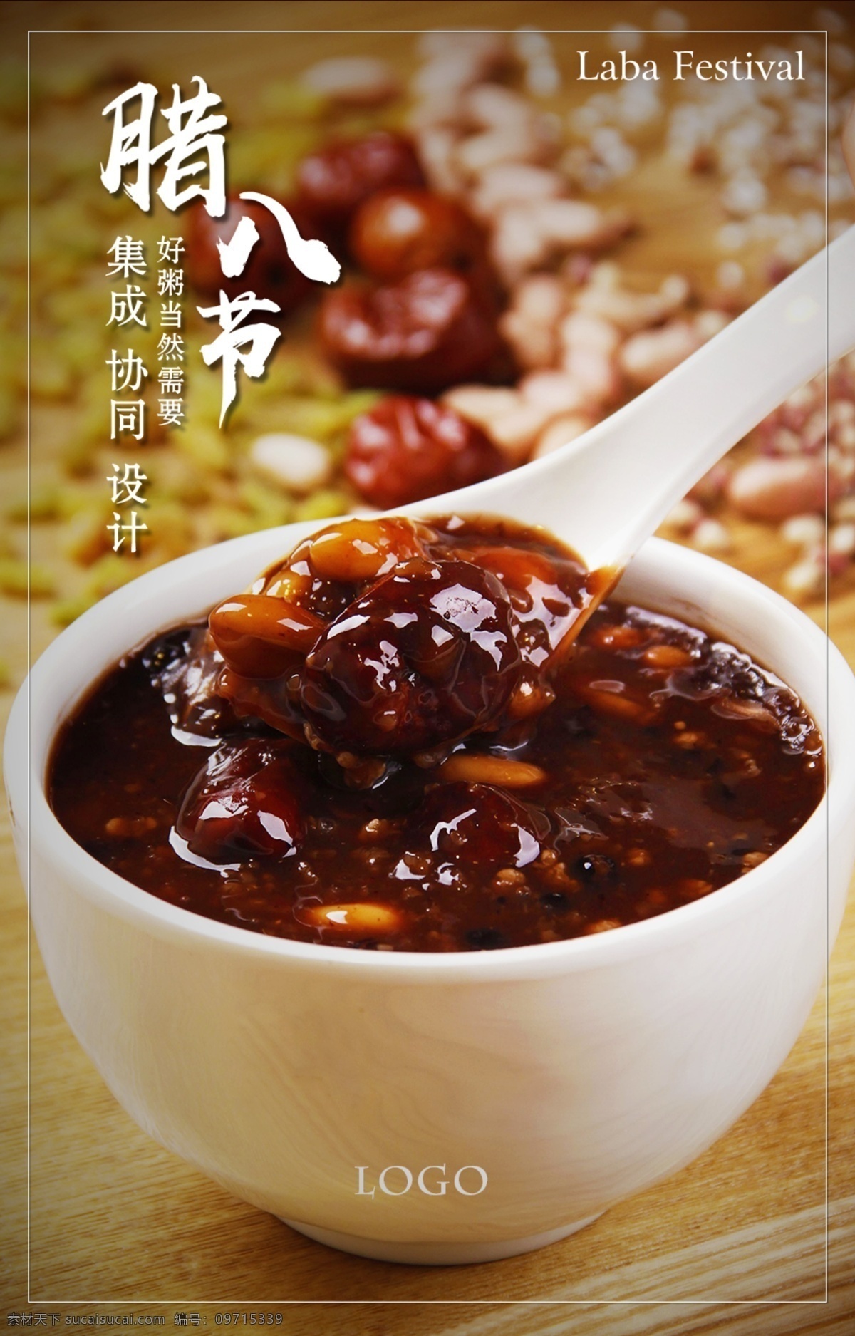 臘八節(jié) h5 海報 臘八粥 八寶粥 h5海報 美味好粥 節(jié)日海報 臘八 創(chuàng)意臘八海報 文化藝術 節(jié)日慶祝