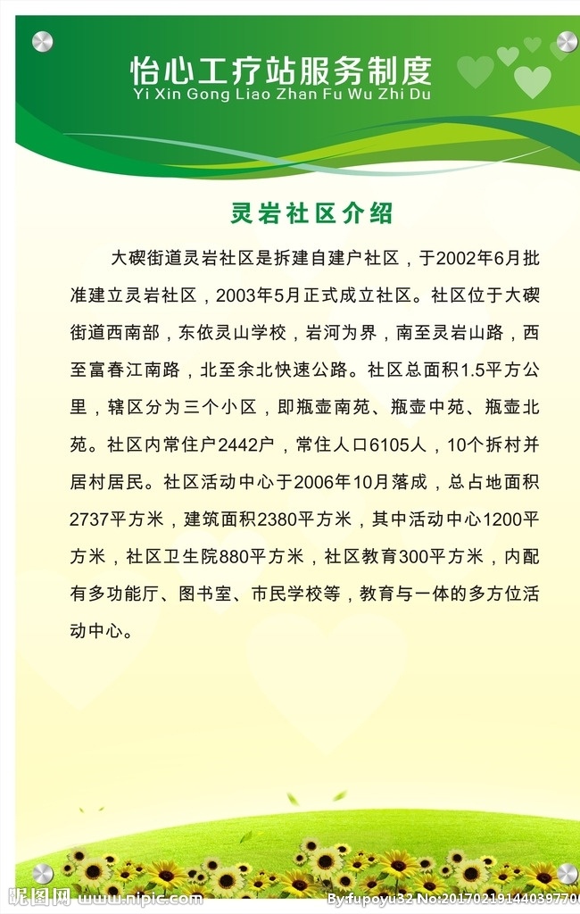 制度牌模板 制度牌 制度展板 制度牌設(shè)計 工地制度牌 制度牌背景 企業(yè)制度 公司制度 員工制度 施工制度牌 管理制度牌 模板下載 工作制度 安全制度 安全管理制度 展板模板