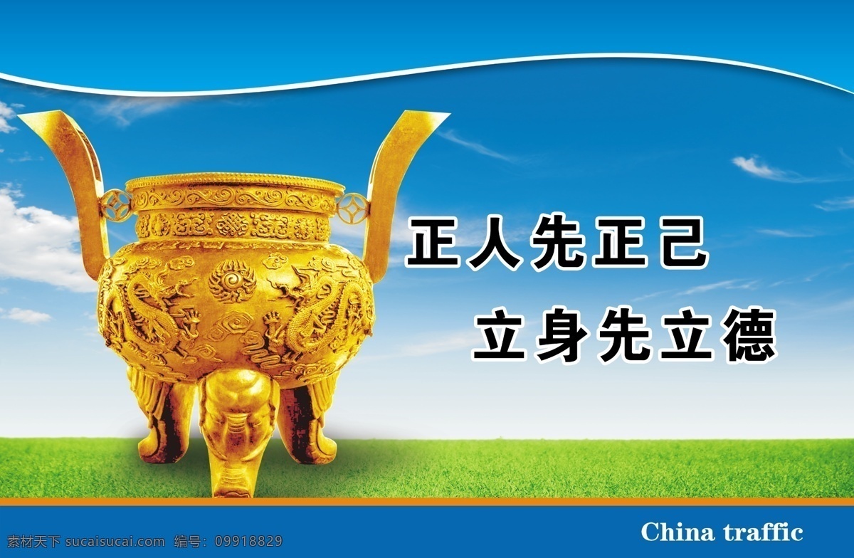 企業(yè) 文化 宣傳 標(biāo)語(yǔ) 版面 全國(guó)文明城市 創(chuàng)建文明城市 創(chuàng)文明城市 衛(wèi)生標(biāo)語(yǔ) 文明城市 文明城市宣傳 文明城市展板 文明城市標(biāo)語(yǔ) 文明展板 文明海報(bào) 文明標(biāo)語(yǔ) 文明社區(qū) 鼎 講文明樹(shù)新風(fēng) 說(shuō)文明語(yǔ) 辦文明事 創(chuàng)文展板 展板模板