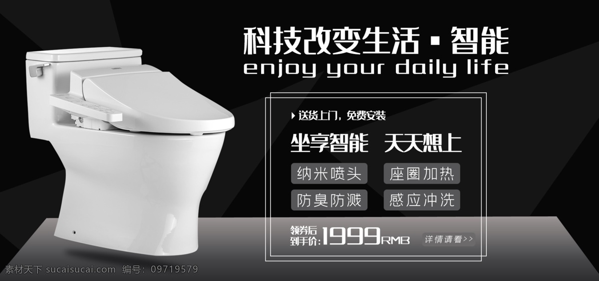 高科技 馬桶 預(yù)售 快 看 黑色 灰色 科技 高端 智能 活動 滿減