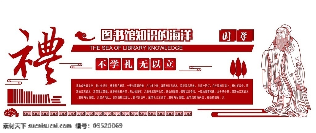 校園文化墻 文化墻 校園文化 黨建文化 黨建文化墻 校園黨建文化 讀書文化墻 學(xué)習(xí)文化墻 師風(fēng)師德