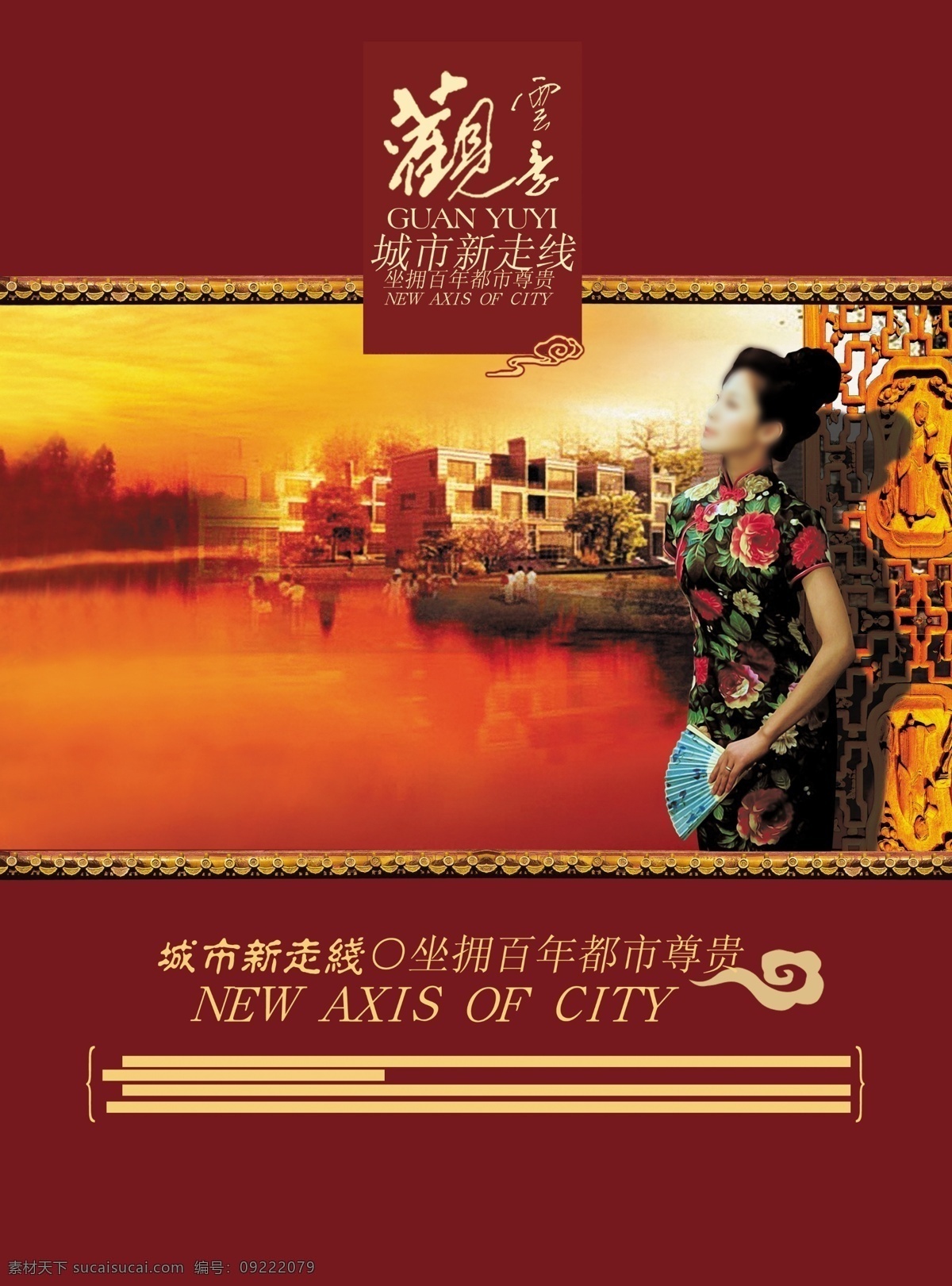 古典 美女 個(gè)人寫真 模版 古典美女 東方之韻 圖案 門窗 海報(bào)