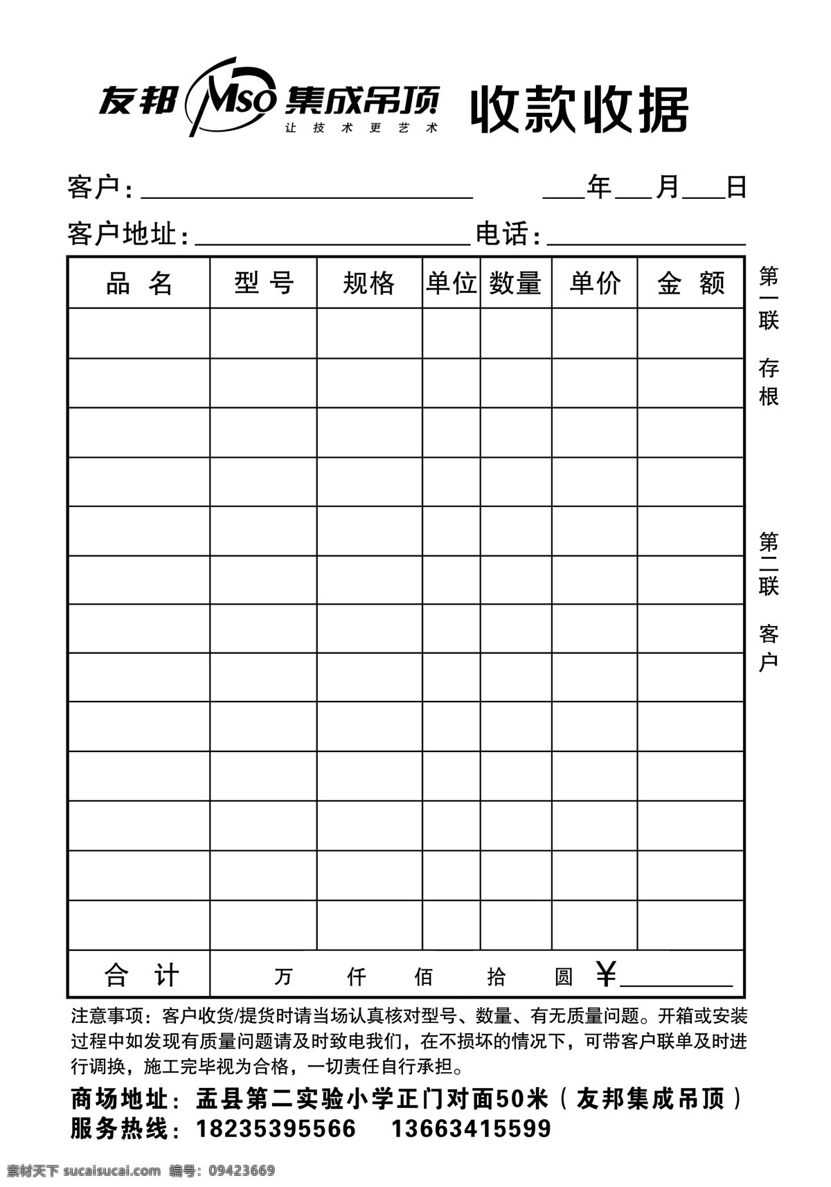 友邦 集成 吊頂 收據(jù) 友邦集成吊頂 集成吊頂 分層