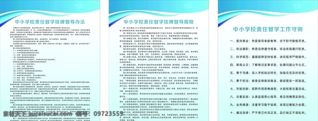 制度 制度背景設(shè)計(jì) 簡(jiǎn)約 背 簡(jiǎn)約制度背景 制度板 消防安全制度 學(xué)校安全制度 安全展板 制度展板 衛(wèi)視制度 消防制度 安全制度 宣傳板 展板素材 制度板背景 規(guī)章制度 制度背景 學(xué)校制度 制度板設(shè)計(jì) 制度底板 制度牌背景 展板背景 展板模板 學(xué)校