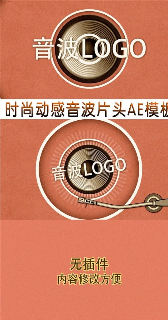 時(shí)尚 動(dòng)感 音波 歌唱 片頭 ae 模板 音波音調(diào) 動(dòng)感音樂 音樂會(huì) 演唱會(huì) 歌舞廳 ktv 酒吧 街舞 時(shí)尚娛樂 k歌 音樂片頭 時(shí)尚開場(chǎng) 時(shí)尚片頭 夜店 ae模板 logo片頭 唱片公司 公司宣傳片 微信小視頻 mg運(yùn)動(dòng) 制片公司 logo 多媒體 影視編輯 ae模板素材 aep