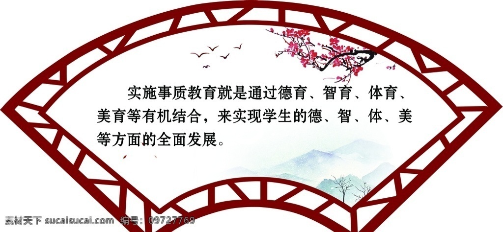 學(xué)校 文化 展板 扇形 音樂室 美術(shù)室 教室 標(biāo)語文化 中國風(fēng) 標(biāo)語 閱覽室背景 科學(xué)室標(biāo)語 科技文化墻 化學(xué)實(shí)驗(yàn)室 科普實(shí)驗(yàn)室 讀書 讀書海報(bào) 讀書展板 全民讀書 讀書日 全民閱讀 宣傳 讀書廣告 書香中國 圖書館海報(bào) 閱讀室海報(bào) 圖書館 書店海報(bào) 書香校園 書香門第 圖書館標(biāo)語 學(xué)校展板 多讀書 讀好書 分層