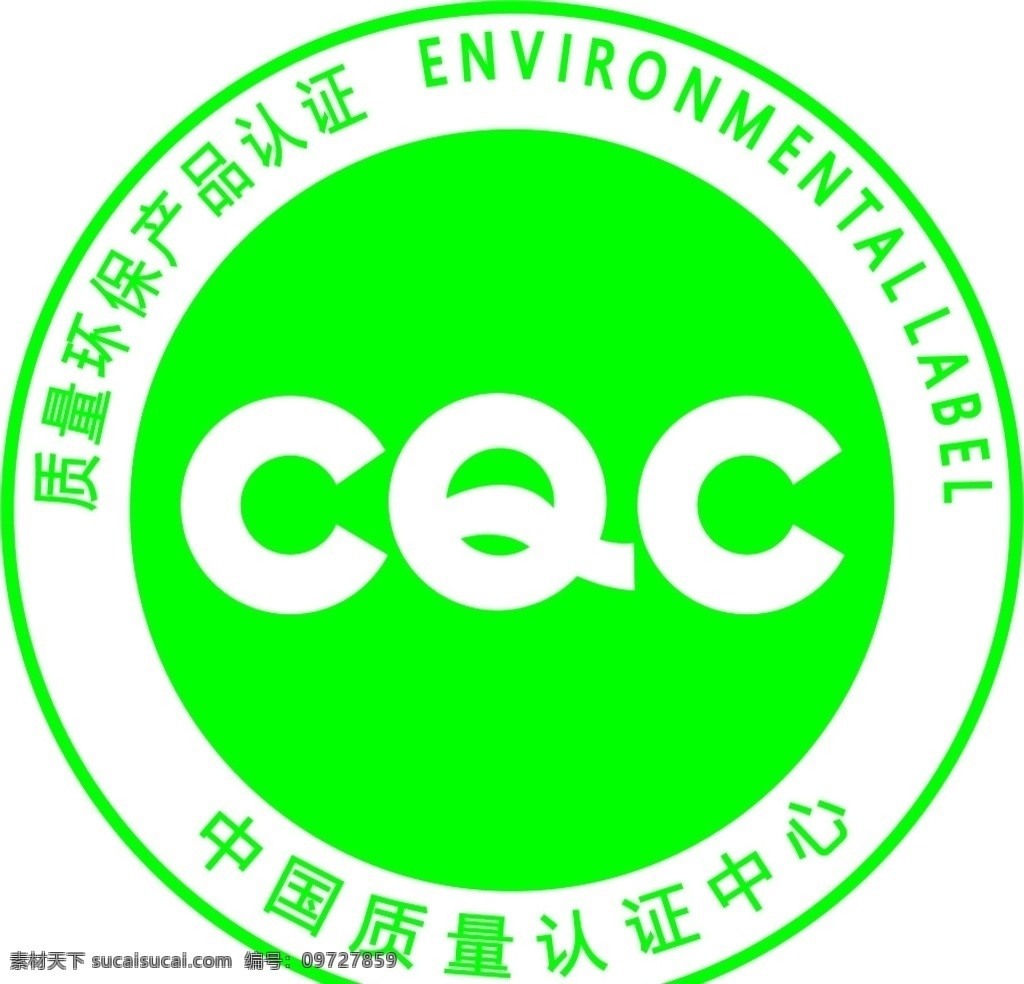质量 环保 产品认证 logo 质量环保认证 中国质量认证 cqc认证 绿色环保标志 logo设计