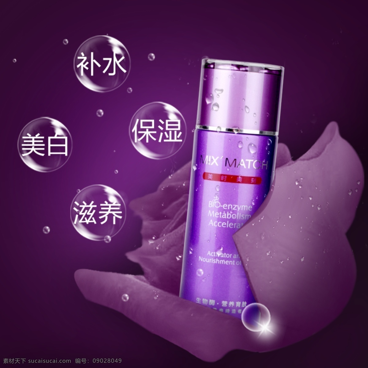 玫瑰水化妝品 補(bǔ)水 保濕 滋養(yǎng) 美白 紫色