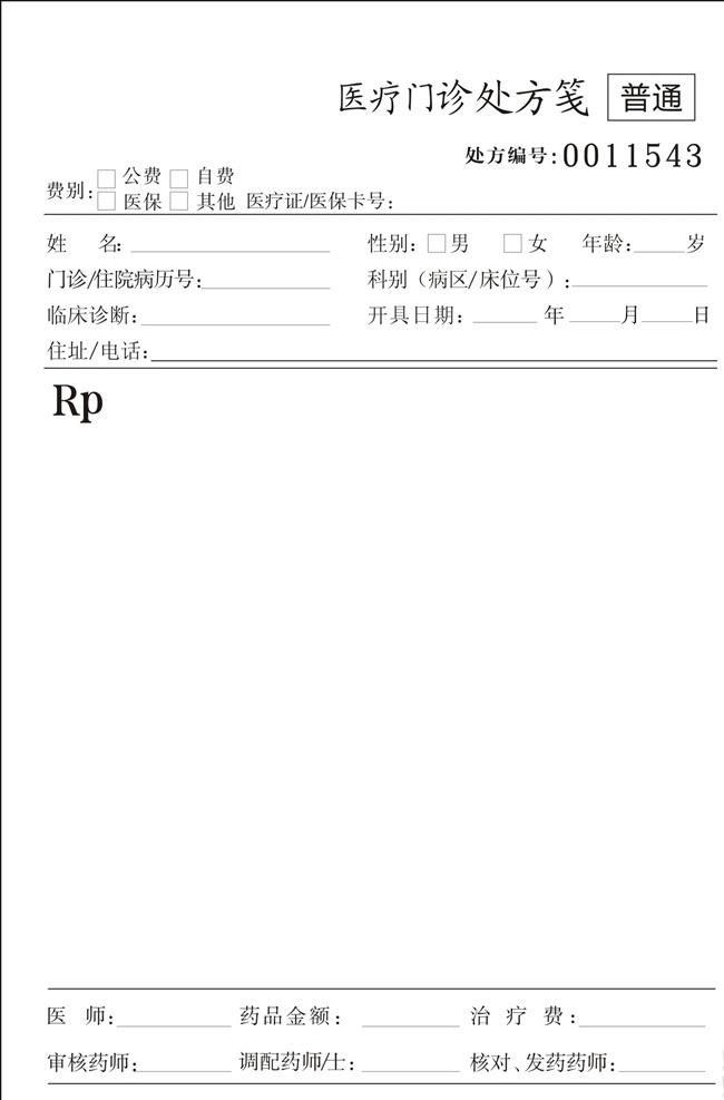 醫(yī)院 處方 箋 3聯(lián) 收款收據(jù) 商店聯(lián)單 商場收據(jù) 三聯(lián)單 票據(jù) 可印刷 單據(jù) 收據(jù) 票本 存根聯(lián) 訂單本 財(cái)務(wù)聯(lián) 水果批發(fā)聯(lián)單 售后聯(lián)單 超市聯(lián)單 購物聯(lián)單 配送 五金 燈飾水果聯(lián)單 通用聯(lián)單 文化傳媒收據(jù) 藝術(shù)培訓(xùn)收據(jù) 銷售收款收據(jù) 銷售清單 公司收據(jù) 收款 聯(lián)單 無碳復(fù)印 門診處方箋