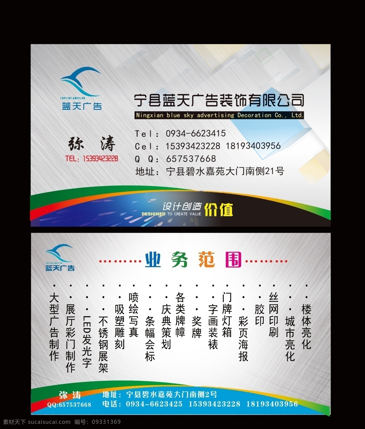 傳媒 廣告公司 名片 pvc卡 廣告?zhèn)髅矫?廣告公司名片 廣告名片模板 廣告素材 名片卡片