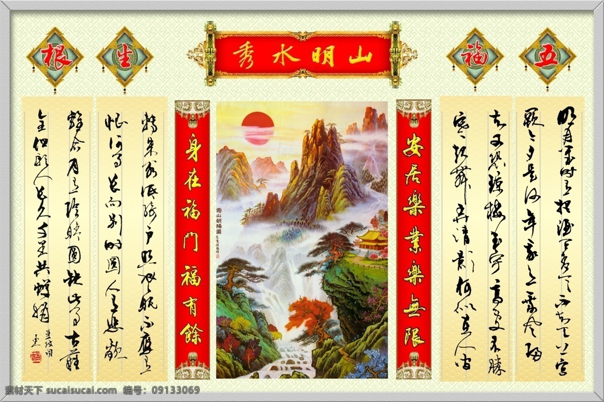 山明水秀 中堂 畫 山水畫 巨幅山水畫 高山流水 山水風(fēng)景 流水聚財(cái) 源遠(yuǎn)流長 國畫風(fēng)景 國畫山水 錦繡河山 瀑布 裝飾畫 中國畫 流水生財(cái) 大展鴻圖 辦公室裝飾畫 風(fēng)水畫 國畫迎客松 仙鶴 山水風(fēng)景畫 大好河山 江山錦繡 壁畫 中堂畫 油畫風(fēng)景 風(fēng)景油畫