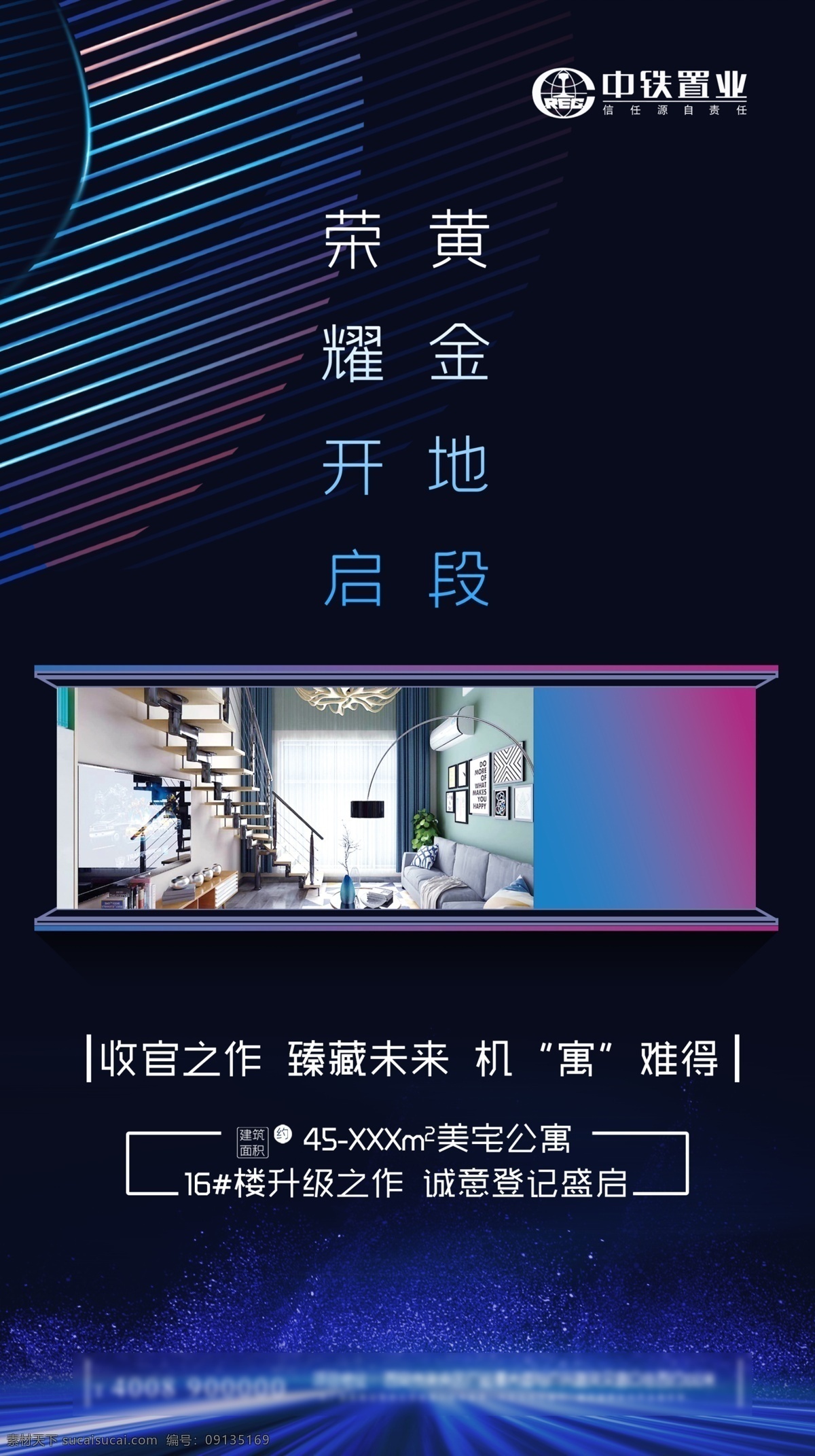 loft 復(fù)式公寓 公寓微信圖 公寓飛機(jī)稿 地產(chǎn)廣告 公寓廣告 地產(chǎn)h5 公寓h5 公寓海報 地產(chǎn) 熱銷 稀缺 準(zhǔn)現(xiàn)房 地產(chǎn)飛機(jī)稿 售罄 清盤 清尾 限時鉅惠 微信轉(zhuǎn)發(fā)圖 地產(chǎn)微信 恒大 開盤 園林開放 認(rèn)籌 沖刺 洋房海報 別墅 洋房轉(zhuǎn)發(fā)圖 高端 特價房 鉅惠 洋房
