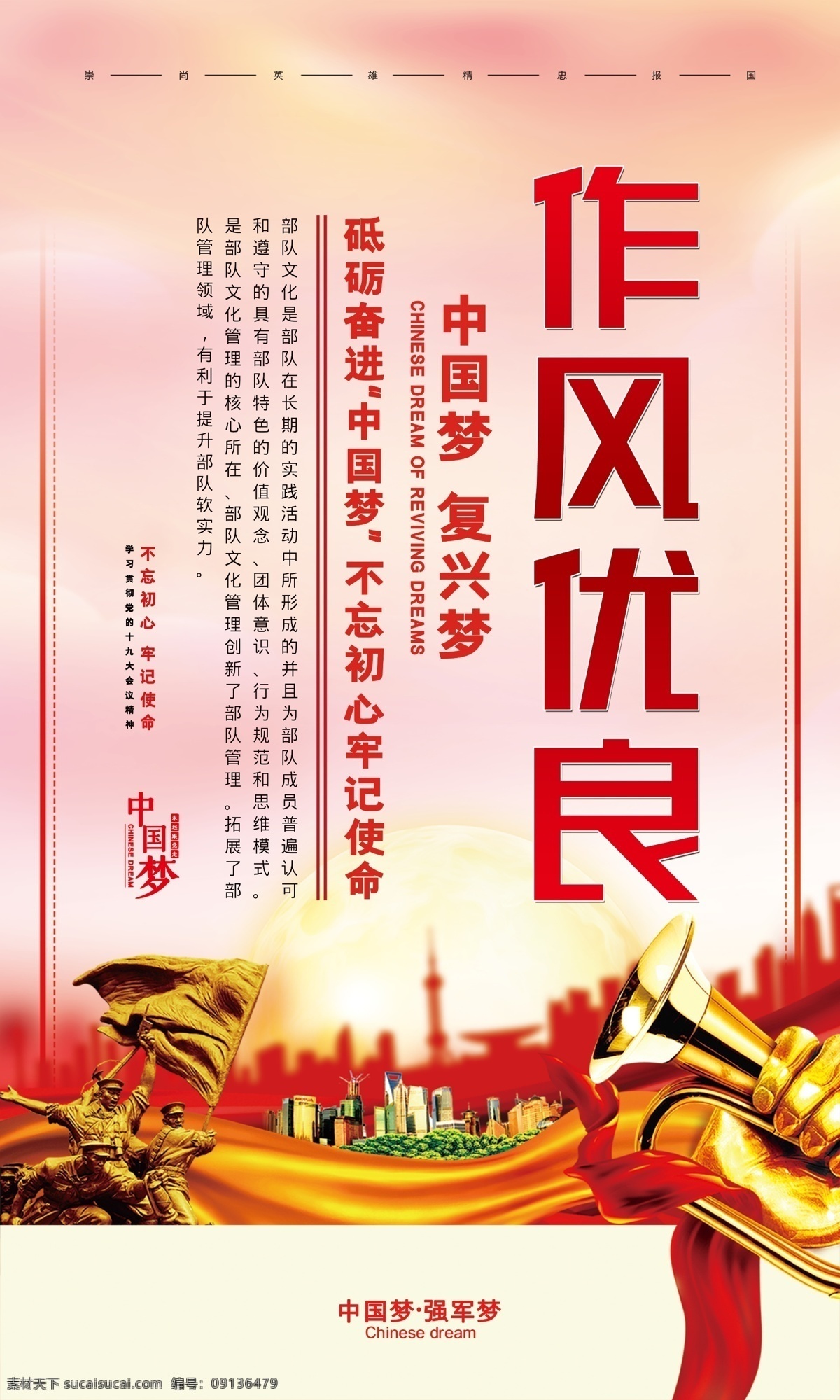 牢記使命 不忘初心展板 不忘初心背景 不忘初心宣傳 不忘初心教育 不忘初心 十九大 黨建文化展板 黨建文化 黨建標語 黨建 黨建設(shè)計 黨建宣傳 展板黨建 宣傳展板標語 黨建海報 黨建展板背景 黨建展板圖 學校黨建展板 校園黨建展板 入黨誓詞 中國夢 文化墻 黨支部 校園展板