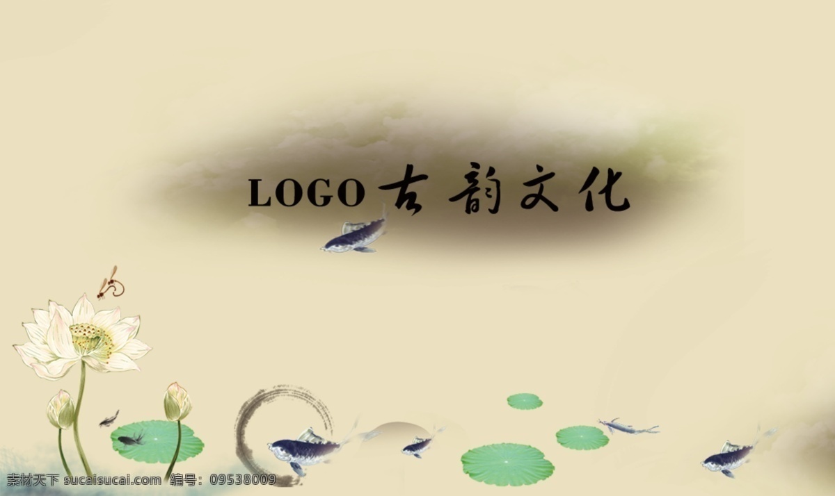 古風(fēng)名片 名片 古風(fēng) 錦鯉 鯉魚(yú) 古風(fēng)素材 墨跡 荷花 荷葉 工筆畫(huà) 水墨 遠(yuǎn)山背景 古韻 分層