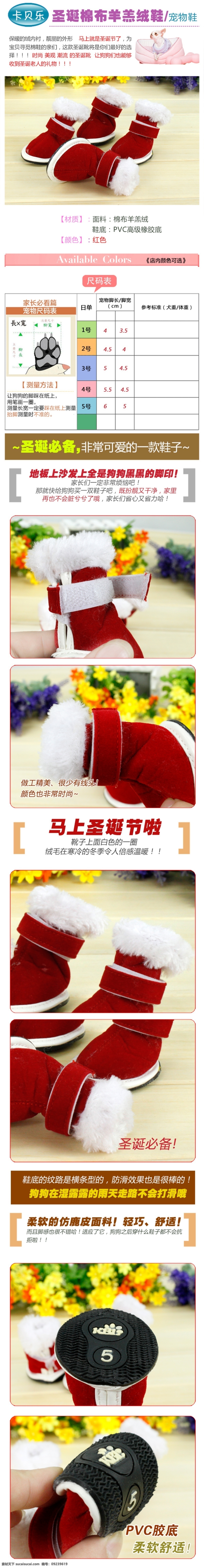 寵物 鞋子 詳情 頁 寵物用具 詳情頁 淘寶 淘寶描述 psd素材 淘寶詳情頁 寵物用品 寵物用具詳情 寵物鞋子 淘寶詳情 描述 白色