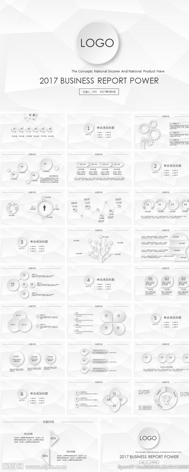 ppt模板 總結(jié)ppt 計劃ppt 工作總結(jié) 商業(yè)ppt ppt素材 發(fā)布會ppt ppt圖標(biāo) 通用ppt 簡歷ppt ppt總結(jié) 公司ppt 會議ppt 分析ppt 應(yīng)聘ppt 2021ppt ppt報告 工作ppt 講座ppt 企業(yè)ppt 集團(tuán)ppt 2020ppt 多媒體 pptx