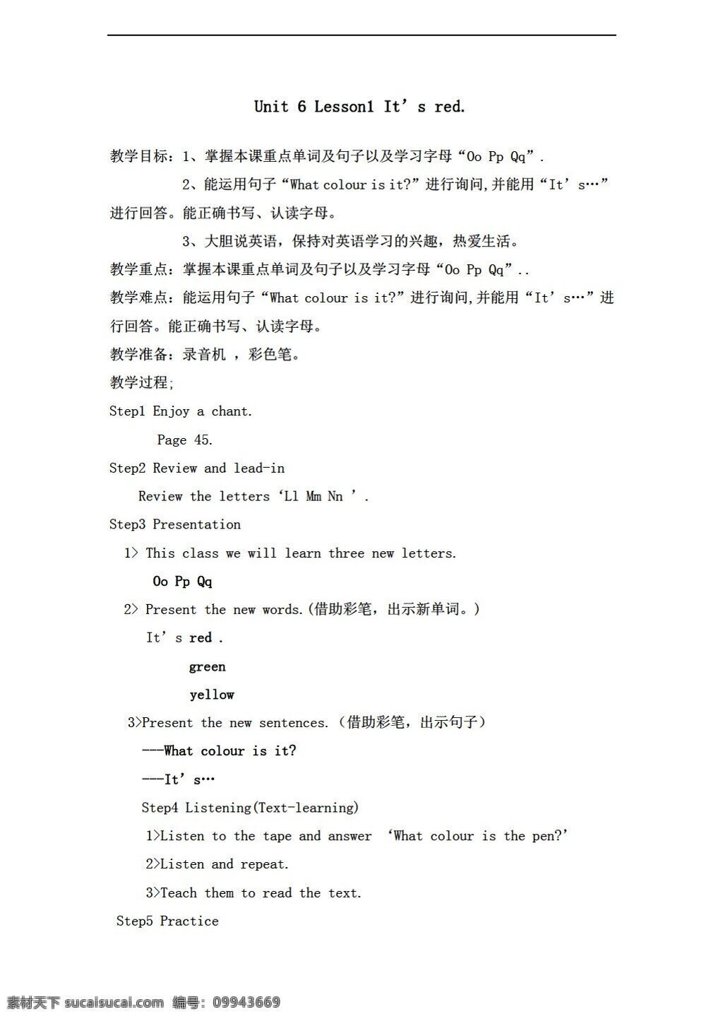 三 年級 上 英語 unit colours lesson1 its red.教案 魯科版 三年級上 教案