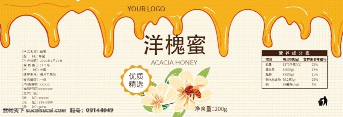 蜂蜜 包裝 展開(kāi) 圖 蜂蜜海報(bào) 蜂王漿 土蜂蜜 野生蜂蜜 蜂蜜禮盒 蜂蜜瓶貼 蜂蜜宣傳 冬蜜 夏蜜 秋蜜 春蜜 蜜蜂 蜂蠟 蜂蜜促銷 棗花蜜 桂花蜜 荔枝蜜 搖蜜字體 蜂巢 荊條蜜 椴樹蜜 天然蜂蜜 結(jié)晶蜂蜜 土特產(chǎn) 百花蜜 槐花蜜 枸杞蜜 枇杷蜜 龍眼蜜 手繪插畫 蜂蜜標(biāo)簽 淘寶天貓電商 蜂蜜廣告 采蜜 蜂膠 包裝設(shè)計(jì)