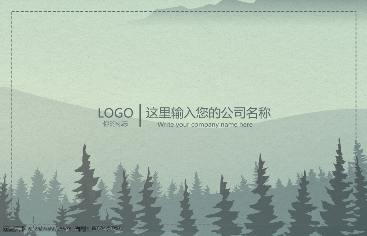 手绘森林名片 手绘 森林 名片 简约 简洁 高端 通用名片 名片模板 名片设计 商务模板 商务名片 个人 企业