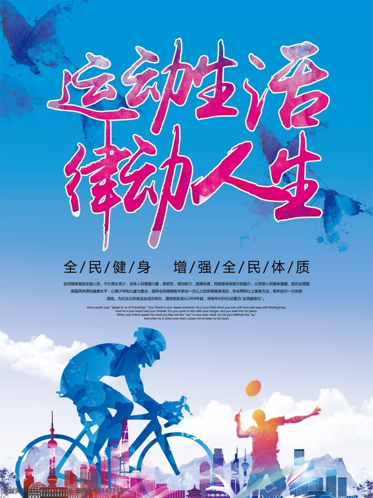 全民健身圖片 我運(yùn)動(dòng)我健康 我快樂運(yùn)動(dòng) 燃燒卡路里 一起減肥 減肥運(yùn)動(dòng) 好身材 健身器材 健身器械 健身房廣告 健身房宣傳 減脂 減重 瘦身 運(yùn)動(dòng)減肥 胖子 全民健身 全民運(yùn)動(dòng) 運(yùn)動(dòng) 運(yùn)動(dòng)健身 體育運(yùn)動(dòng) 有氧運(yùn)動(dòng) 健康運(yùn)動(dòng) 健身跑步 分層
