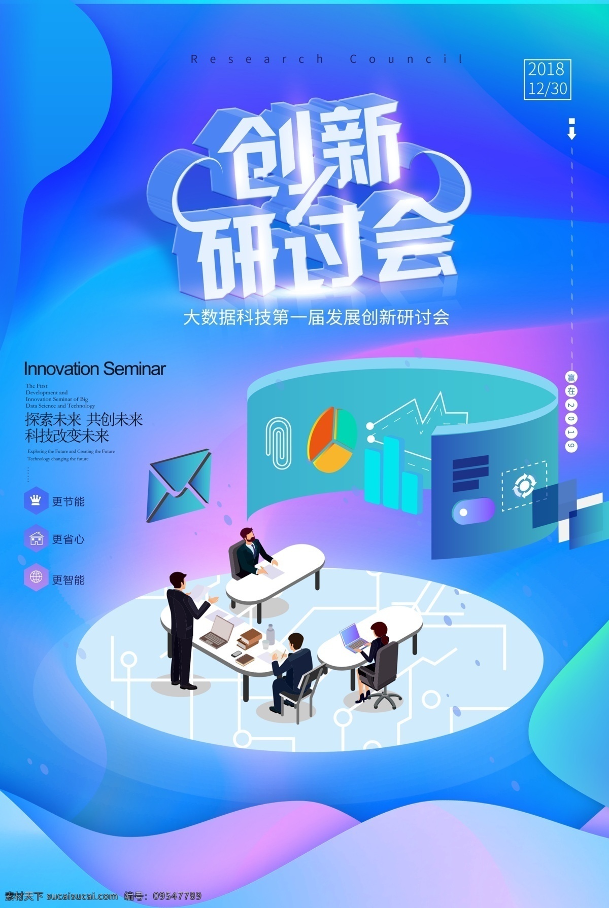 創(chuàng)新研討會(huì) 會(huì)議背景 揚(yáng)帆起航 舞臺(tái)背景 會(huì)議展板 大會(huì)背景 年會(huì)背景 合作共贏 開(kāi)拓創(chuàng)新 公司晚會(huì)背景 勵(lì)志背景 夢(mèng)想啟航 創(chuàng)新 啟航 政府會(huì)議 論壇會(huì)議背景 保險(xiǎn)會(huì)議 科技會(huì)議背景 金融會(huì)議 黑色展板 研討會(huì) 科技 黑色背景 高端會(huì)議背景 商務(wù)展板 高檔展板 展板背景 企業(yè)展板