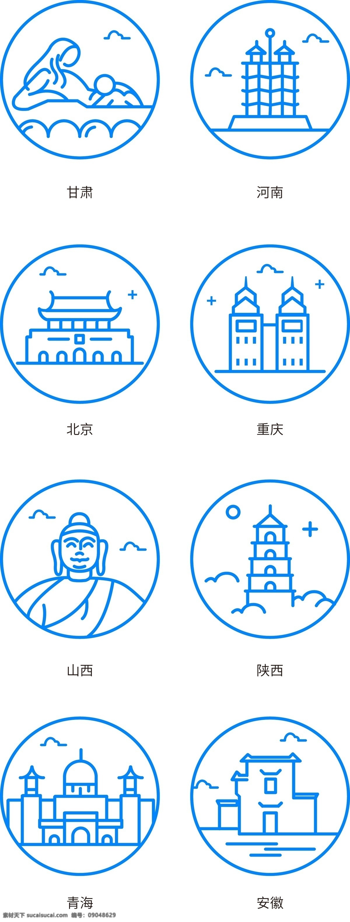 城市 建筑 图标 线条 icon 北京 地标 省份 陕西 可爱 安徽 山西 云南 青海 甘肃 河南 卡通