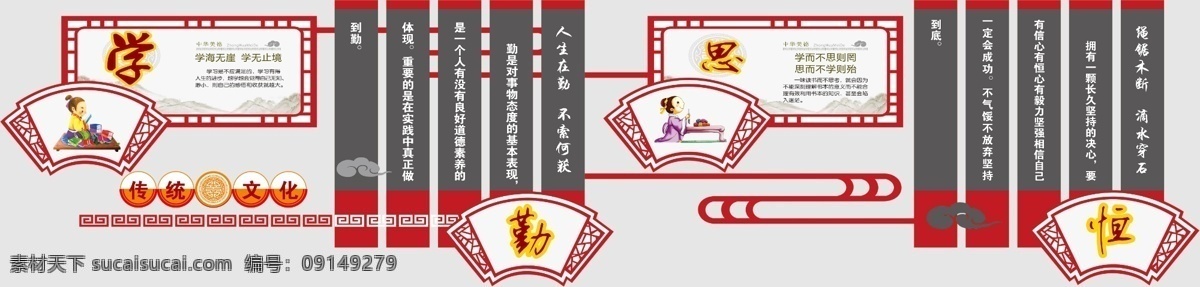 多媒體教室 學(xué)習(xí)圖片 學(xué)習(xí)文化墻 形象墻 勤學(xué) 教師 多媒體