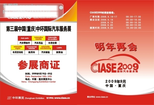 工作證 矢量 其他矢量圖 矢量圖 　 字體 版式 展覽會(huì) 名片卡 工作卡胸牌
