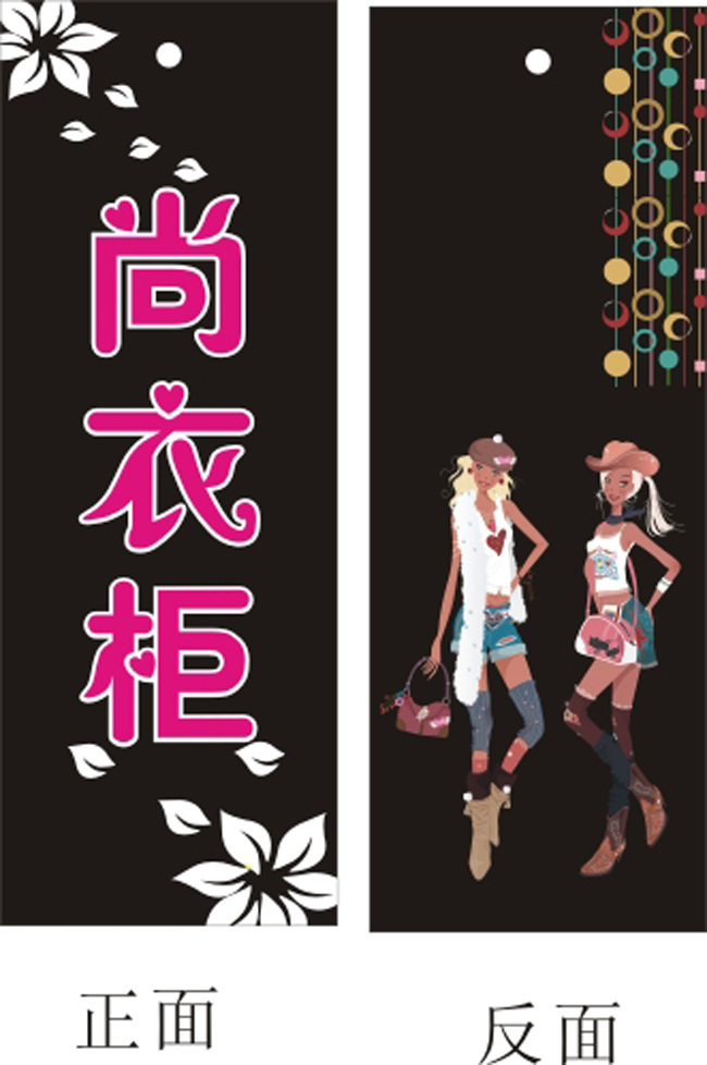 吊牌免費下載 花 卡通人物 尚衣柜 矢量圖