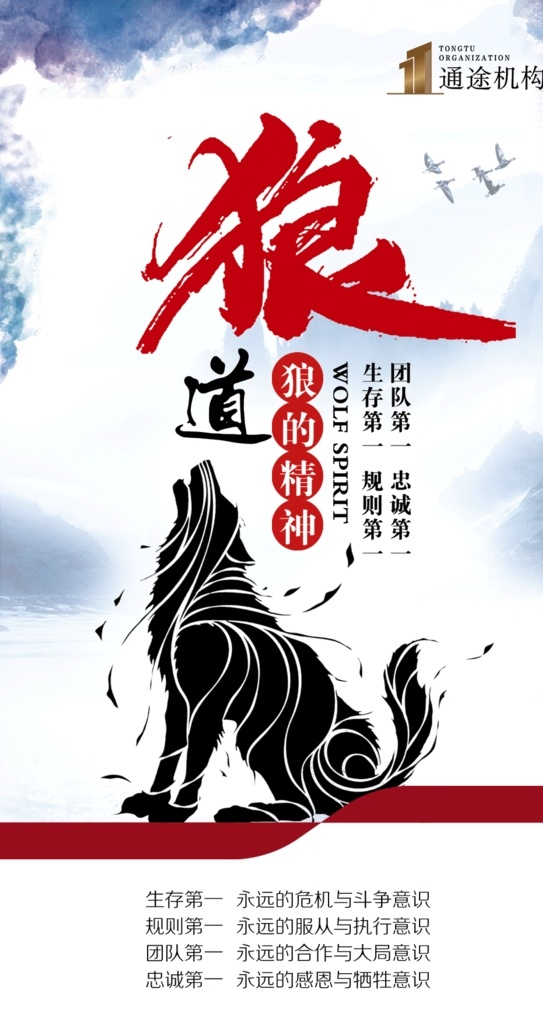團(tuán)隊(duì)文化 地產(chǎn) 微信 海報(bào) 推廣