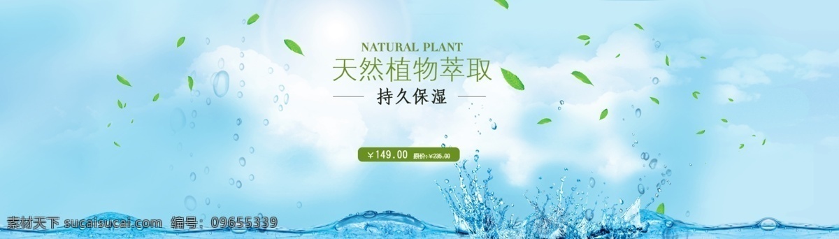 化妝品 淡雅 背景 淡藍(lán)色背景 淡雅背景 展板模板