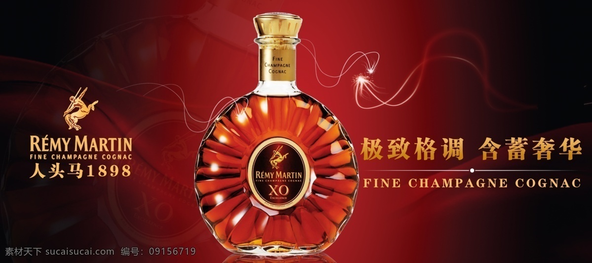 古越龍山 廣告 紅色 黃酒 門 國粹黃酒 原創(chuàng)設(shè)計 原創(chuàng)展板
