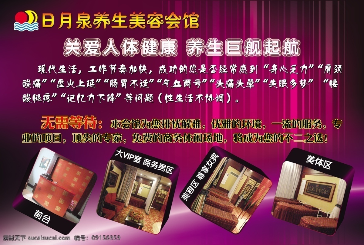 美容 養(yǎng)生 dm單 dm宣傳單 關(guān)愛 廣告設(shè)計(jì)模板 美容養(yǎng)生 體驗(yàn)卡 紫色 正面 源文件 psd源文件 餐飲素材