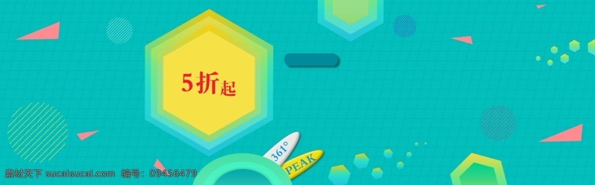 幾何 扁平 多邊形 背景 banner 清新 青色 天藍(lán)色