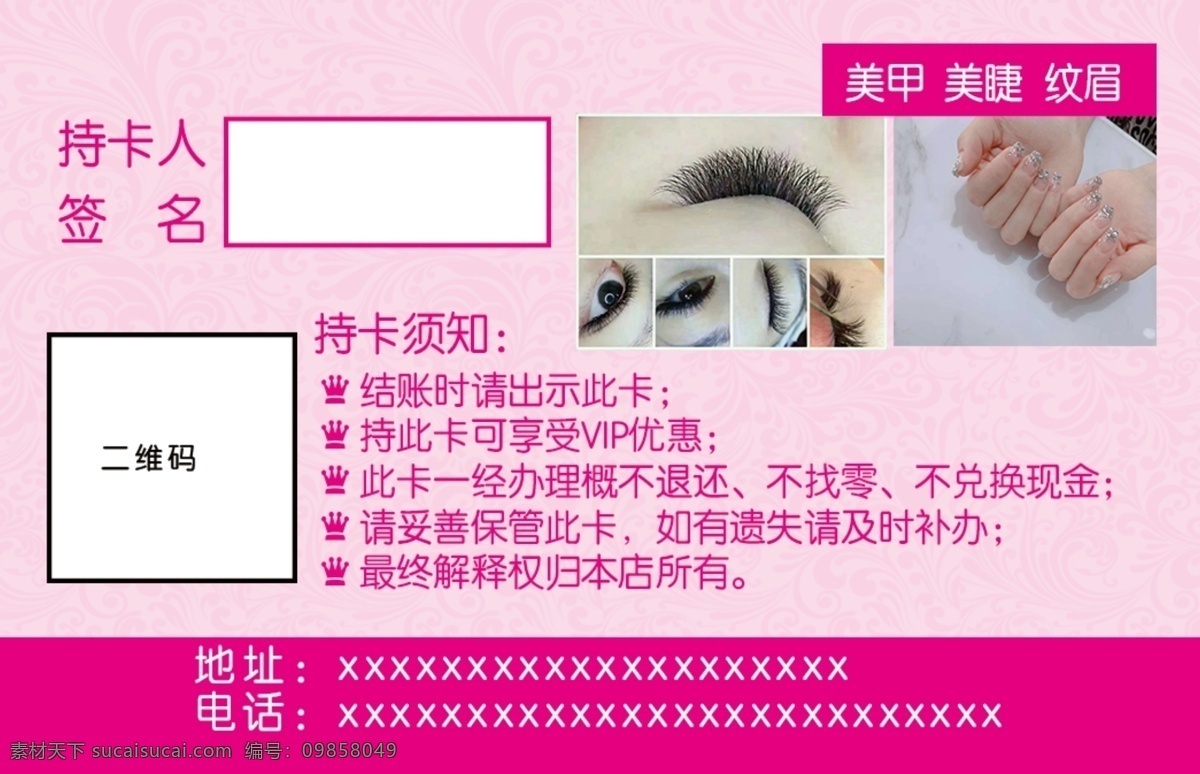 美容院vip 美容院 vip卡 會(huì)員卡 優(yōu)雅 美麗 名片 名片卡片