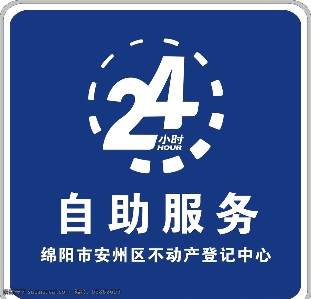 燈箱 樣式 圖 自助服務(wù) 24小時(shí) 側(cè)招牌 側(cè)燈箱 招牌