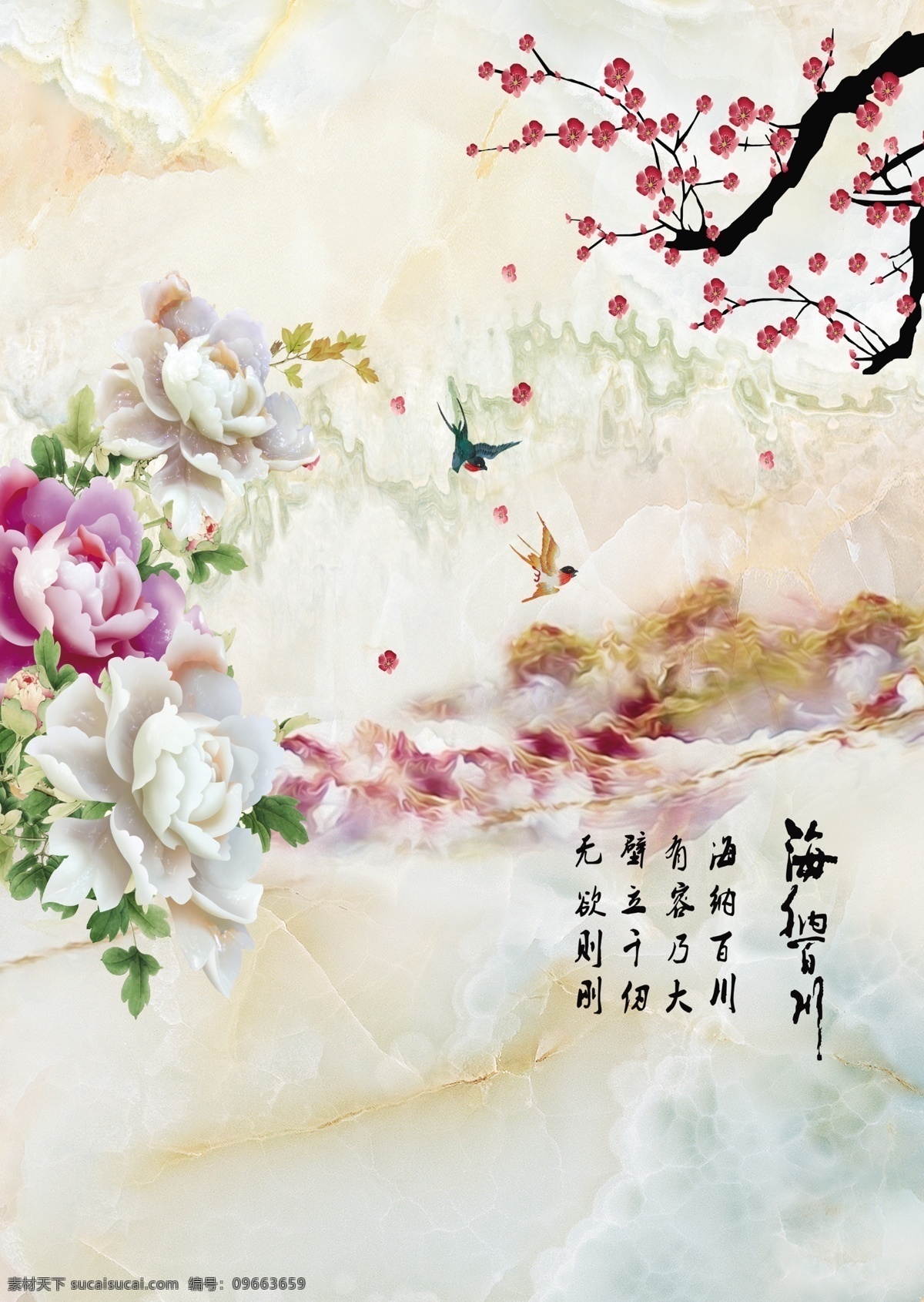 海纳百川图片 海纳百川 百海归川 海纳百川字画 书法 海纳百川书法 水墨字画 水墨背景 水墨画 中式水墨字画 传统字画 传统文化 海纳百川壁画 办公室字画 字画 移门图案