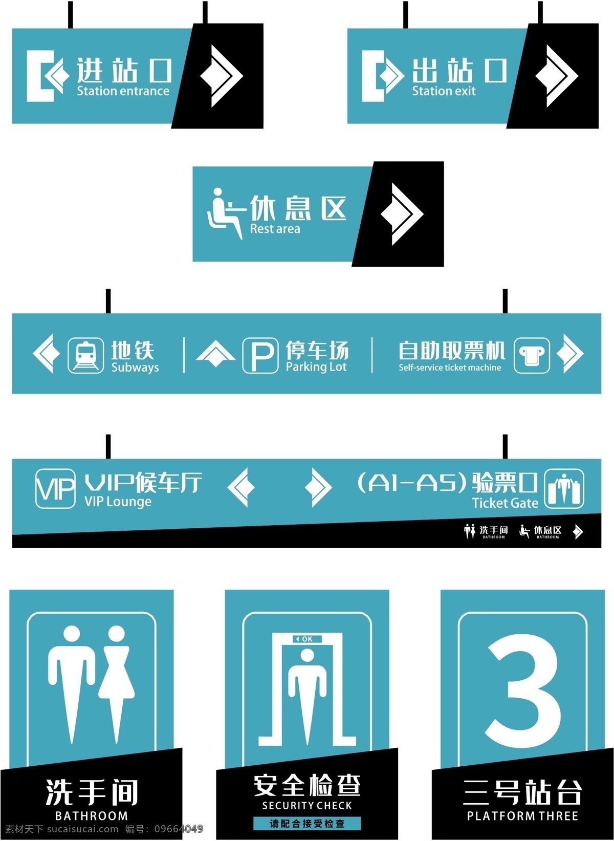 简约 地铁 火车 高铁 站 标识 指示牌 高铁站 vi 导视 标志图标 公共标识标志