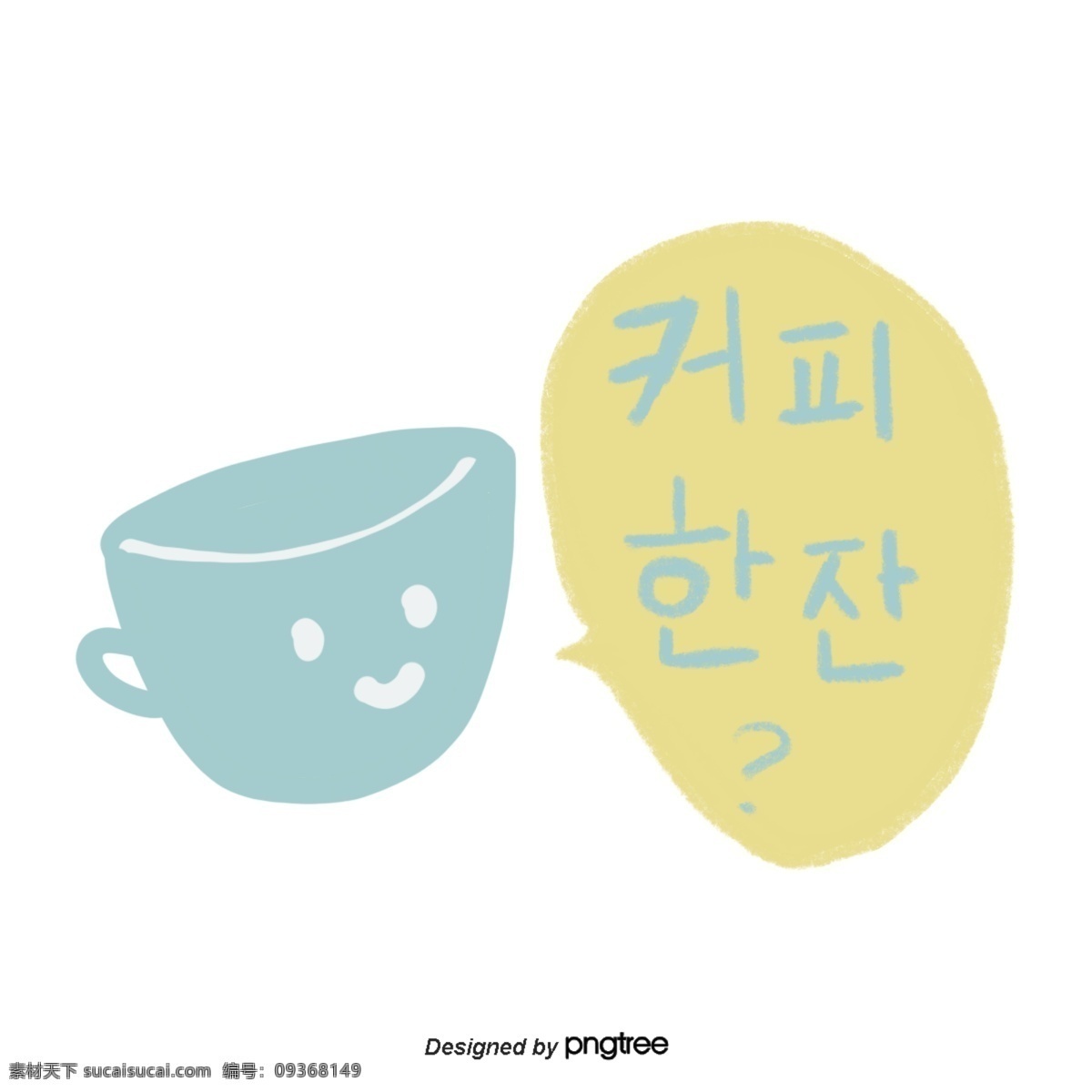 可愛 韓語(yǔ) 文字 字體 卡通 咖啡杯 紅色 手 咖啡甜點(diǎn) 鑄件 藍(lán)色 平面 手印