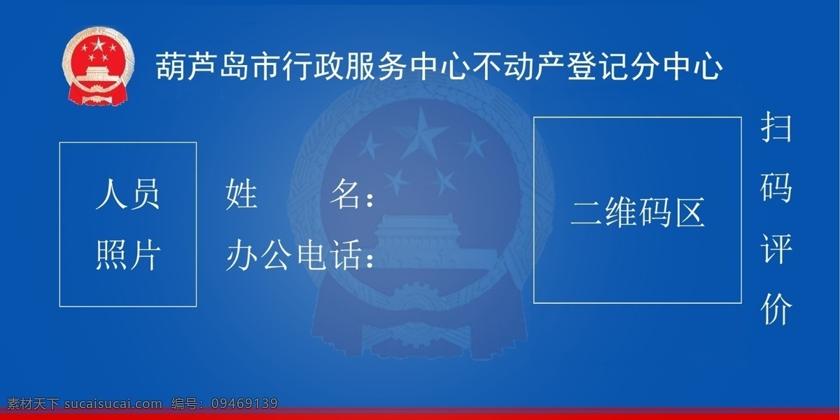 桌牌图片 蓝色桌牌 桌牌 不动产桌牌 不动产 桌牌样子 分层