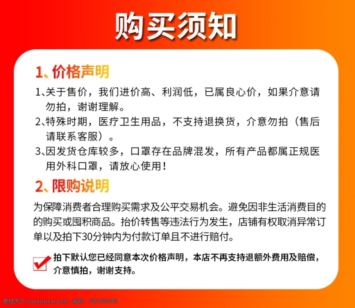 購買須知 淘寶關(guān)聯(lián)圖 詳情 詳情關(guān)聯(lián)圖 雙12專享 淘寶優(yōu)惠 優(yōu)惠促銷 溫馨提示 淘寶界面設(shè)計(jì) 淘寶 廣告 banner
